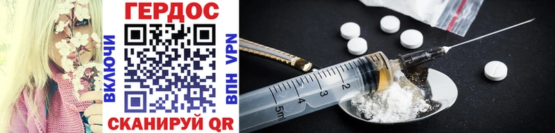 ГЕРОИН Heroin  даркнет сайт  Мосальск 