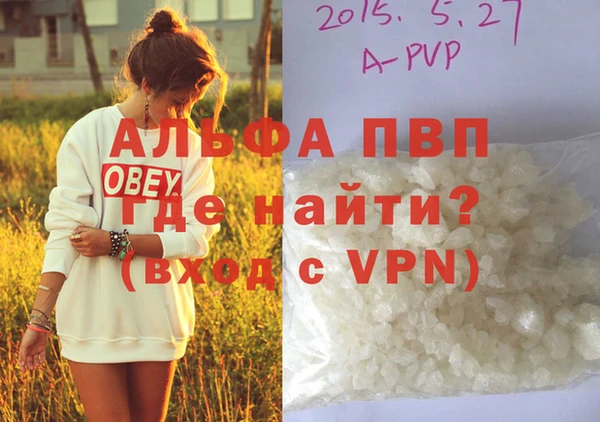 ALPHA PVP Нестеровская