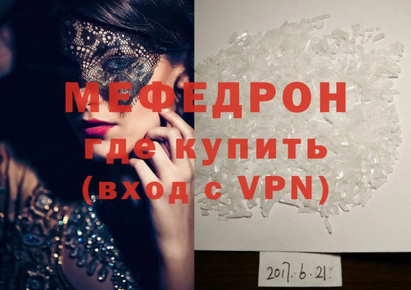 мефедрон VHQ Пересвет