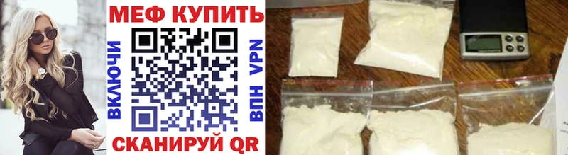 МЕФ 4 MMC цены Мосальск