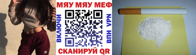 Мефедрон кристаллы Мосальск